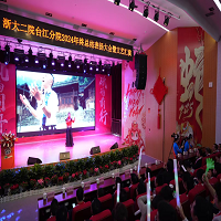 臺(tái)江縣人民醫(yī)院多功能報(bào)告廳